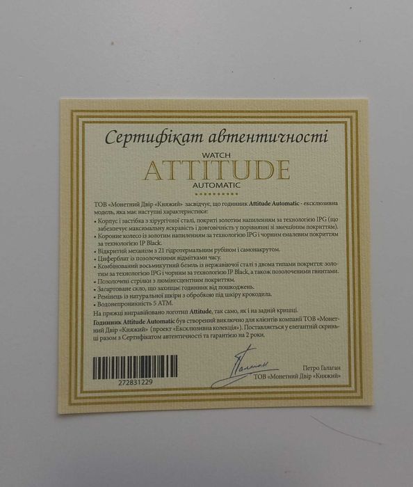 Чоловічий годинник Attitude Lanscotte позолота типSkeleton Cуперціна!!