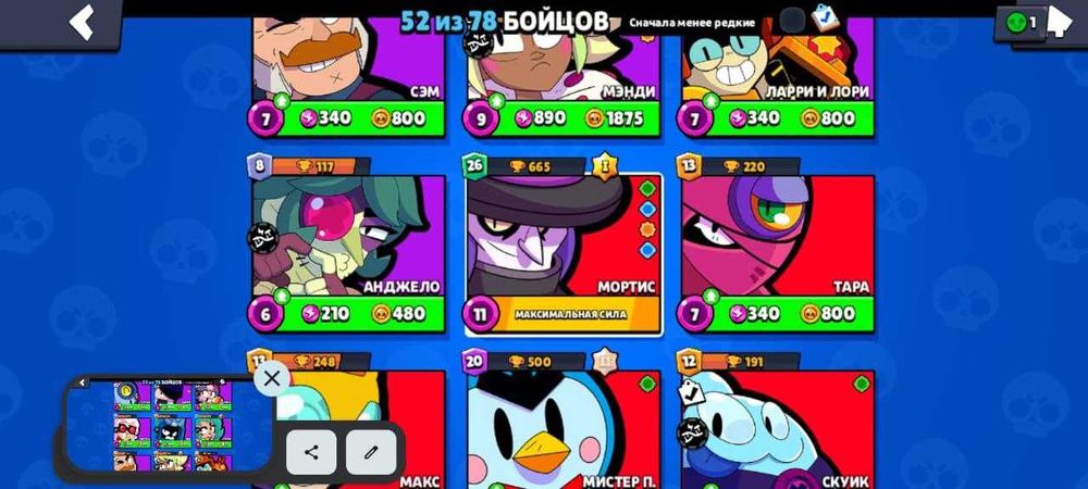 Продам акаунт в браво старс