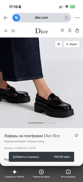Dior лофери 37,5 оригінал — zdjęcie 3