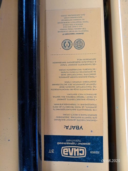 Продам, домкрат на 3тонны. В идеале
