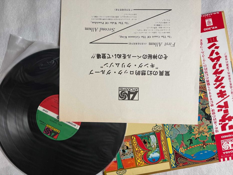 King Crimson – Lizard Japan Vinyl | P‑8049A