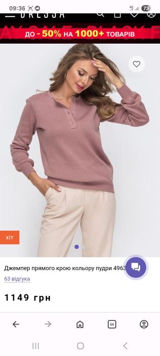 Джемпер dressa дресса