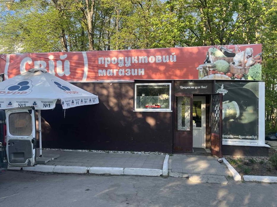 Магазин продуктових товарів