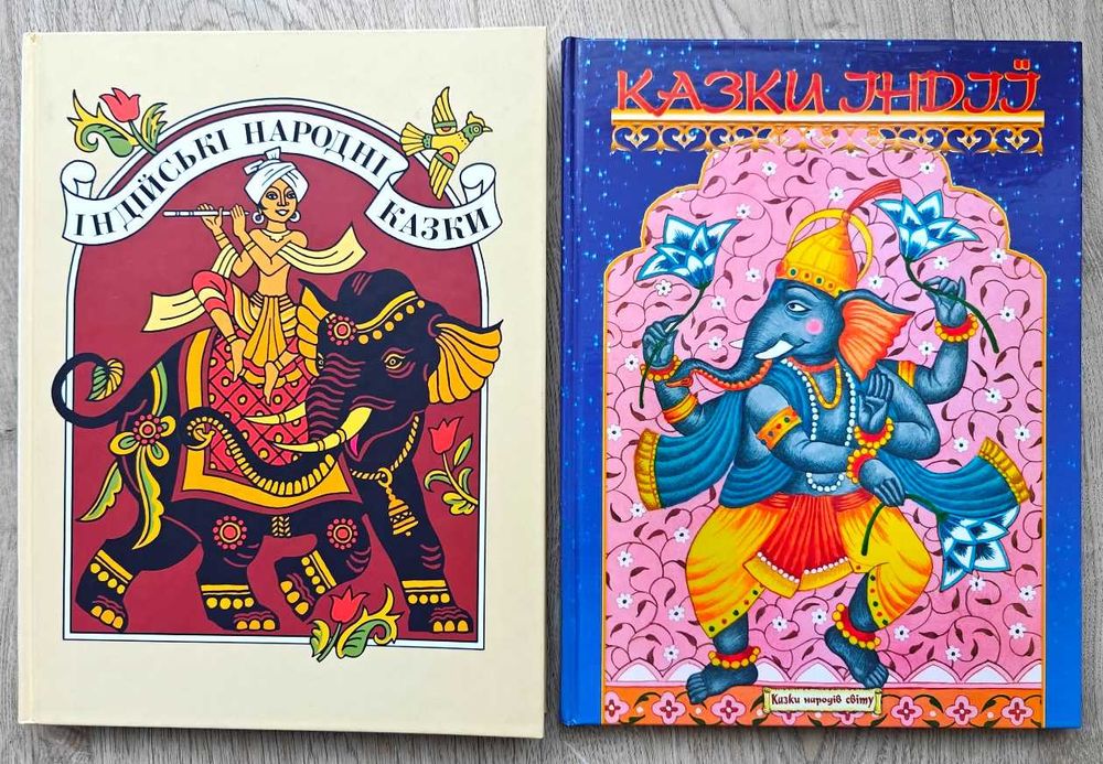 Дитячі книги Індійські народні казки Пшінка Казки Індії