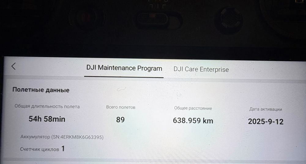 Продам Мавик 3Е / Mavic 3E