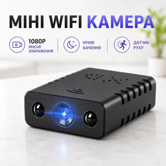 Міні WiFi камера відеоспостереження 1080P, прихована IP камера з датчиком руху, нічне бачення, компактна