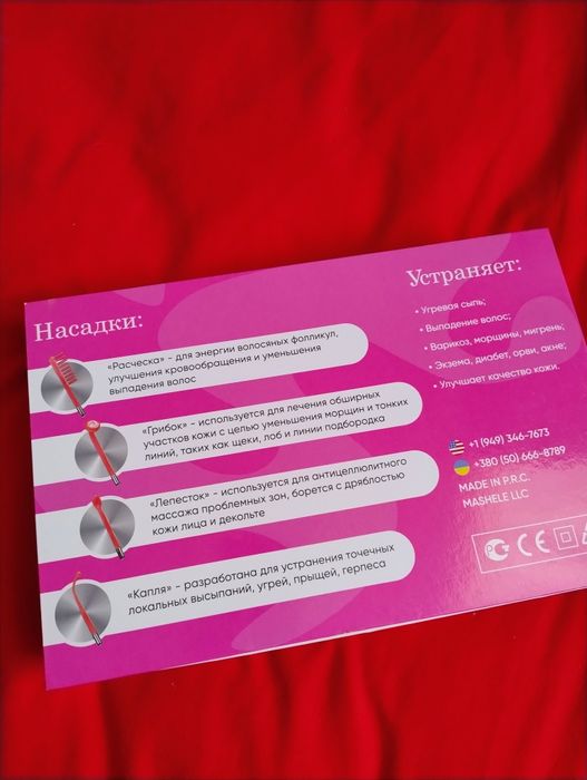 Догляд за обличчям Дарсонваль неробочий