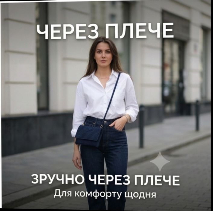 Сумка-клатч (в'язання гачком)