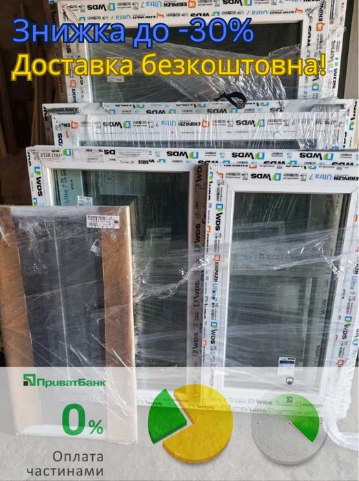 Окна,двері металопластикові, вікно пластикове, двері, окна
