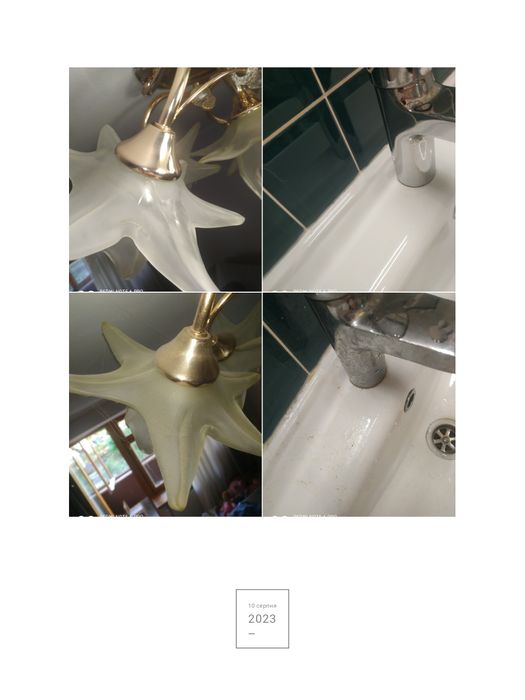 Прибирання будинку