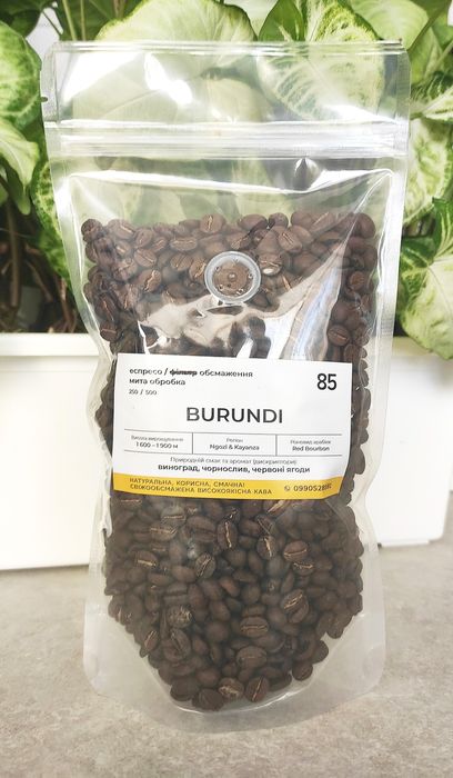 SPECIALTY COFFEE, кава, кофе, 100% арабіка, НАЙКРАЩА ЦІНА В УКРАЇНІ!!!