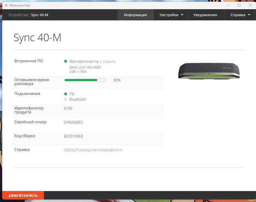 Спікерфон Plantronics Poly SYNC 40+