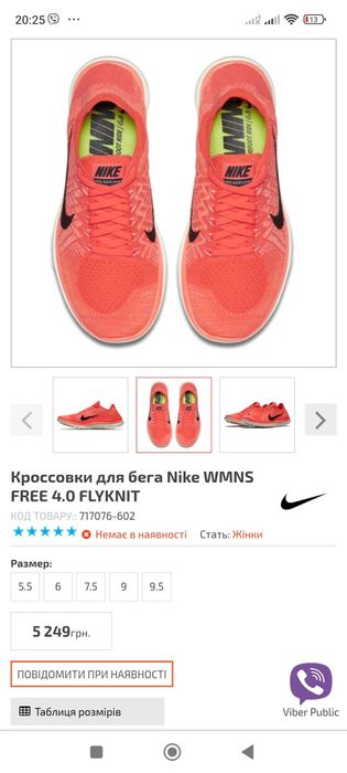Кросівки Nike для бігу чоловічі розмір 42