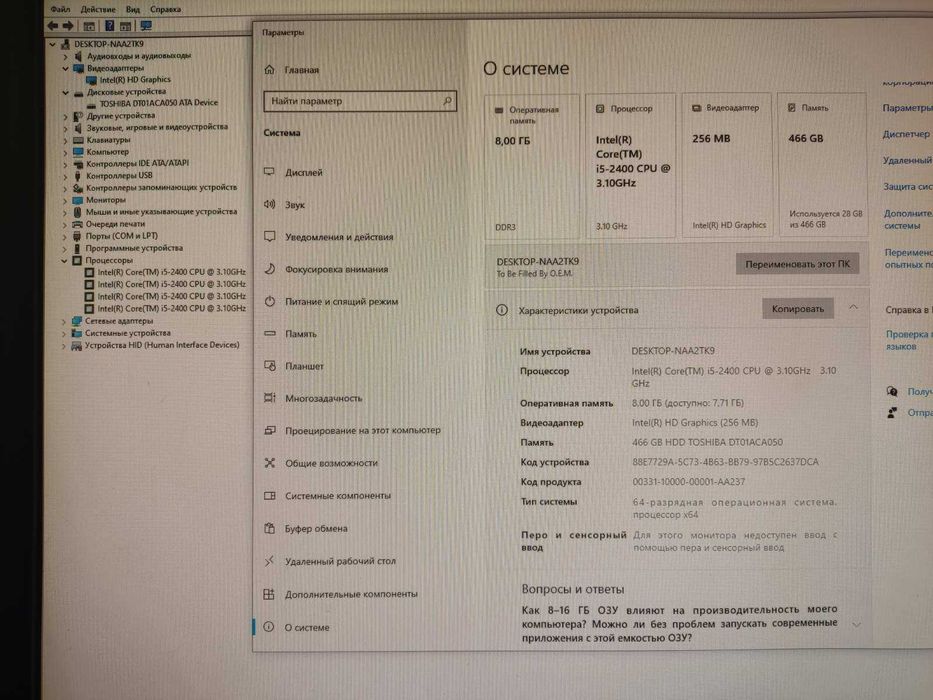 Компьютер Intel i5-2400 (4x3.40GHz),DDR3 8 Gb ,HD 2000,HDD 500 Gb