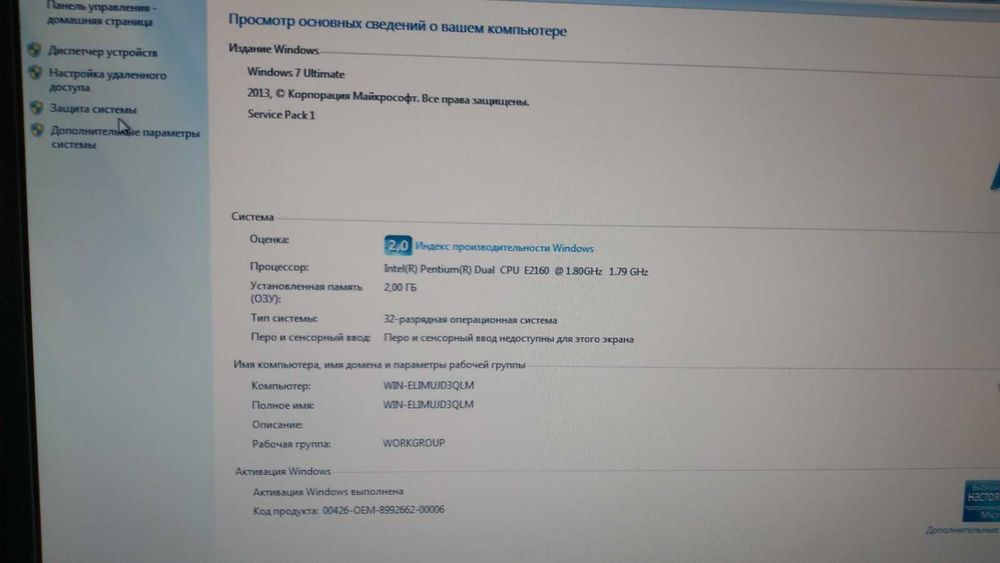 Компютер intel pentium dual