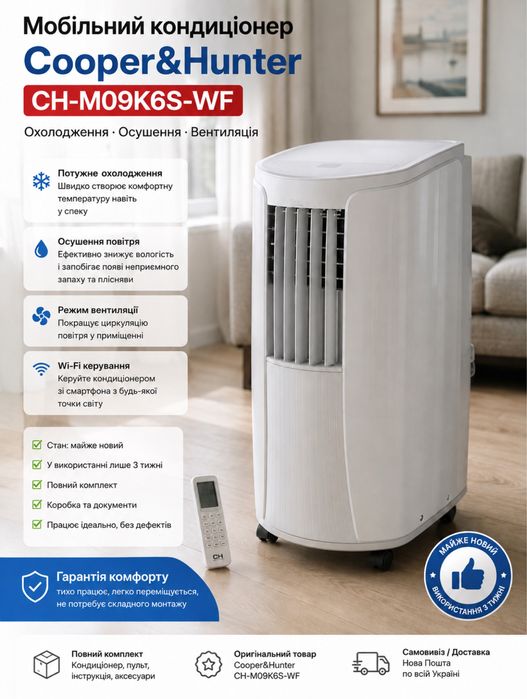 Продам мобільний кондиціонер CH-M09K6S