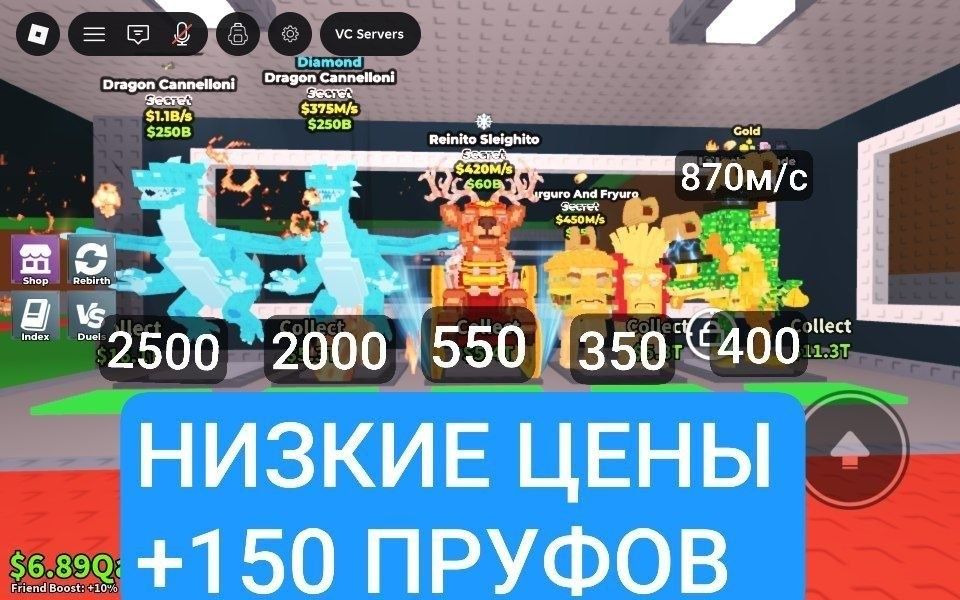 Продаю брейнротів в Steal a brainrot онлайн