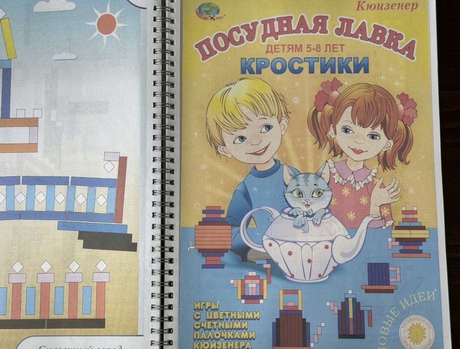 Розвиваючий зошит/посібник для роботи з паличками Кьюізенера