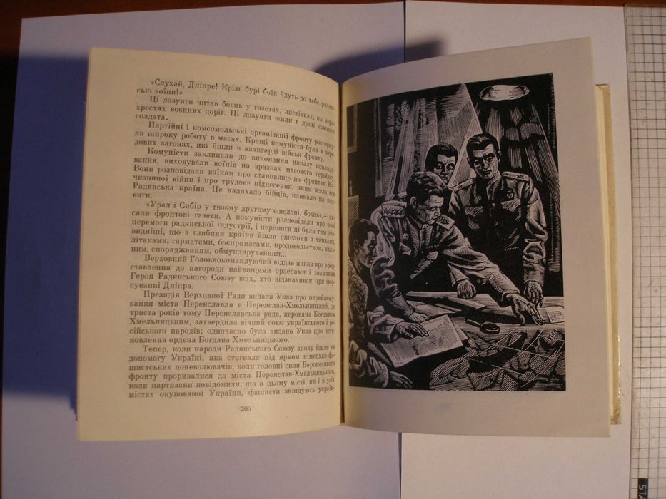 Книга Героїчний Київ