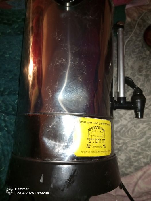 Термос- чайник - д1спенсер  Muller б/у