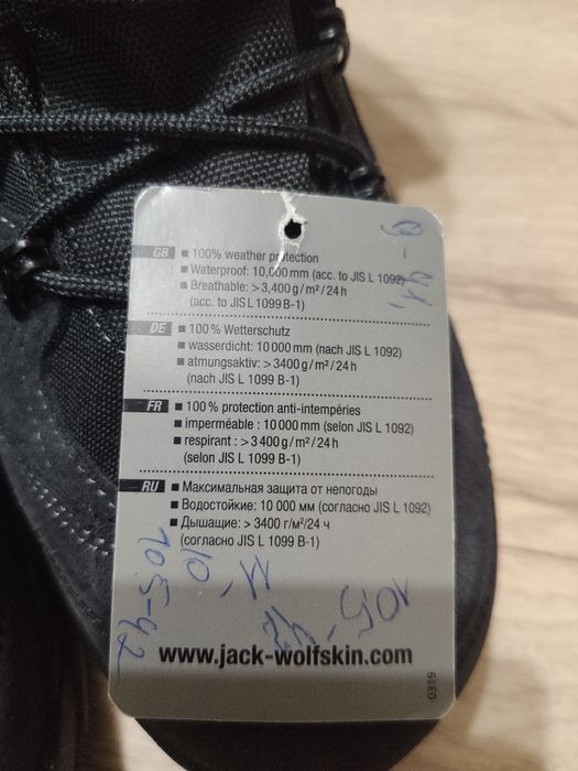 Черевики Jack Wolfskin