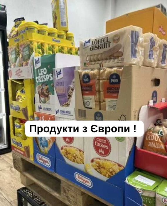 Продукти з Європи ! ОПТ ! Кава, Олія, Горіхи, Кіндери, Кіндер