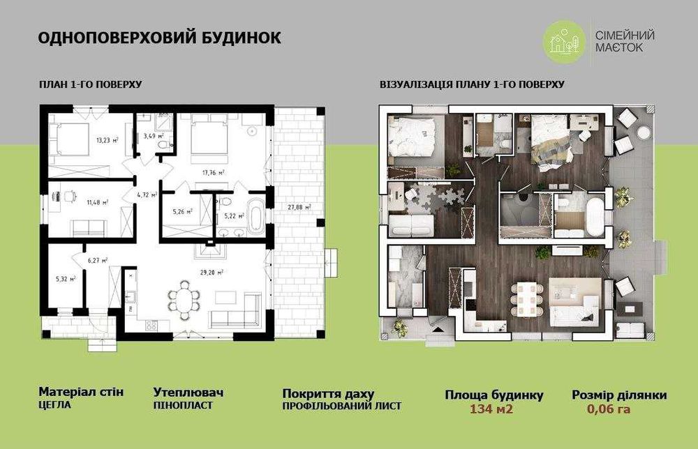 Продаж Будинку 135 кв.м. ділянка 6 сот. Підгірці КМ Сімейний Маєток