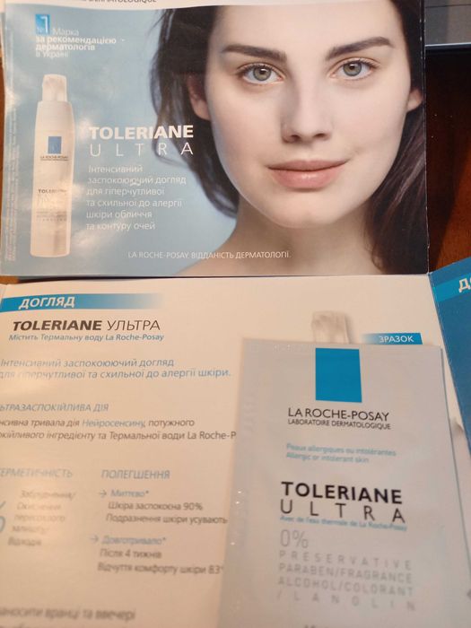 La Roche-Posay Toleriane, lipikar, posthelios