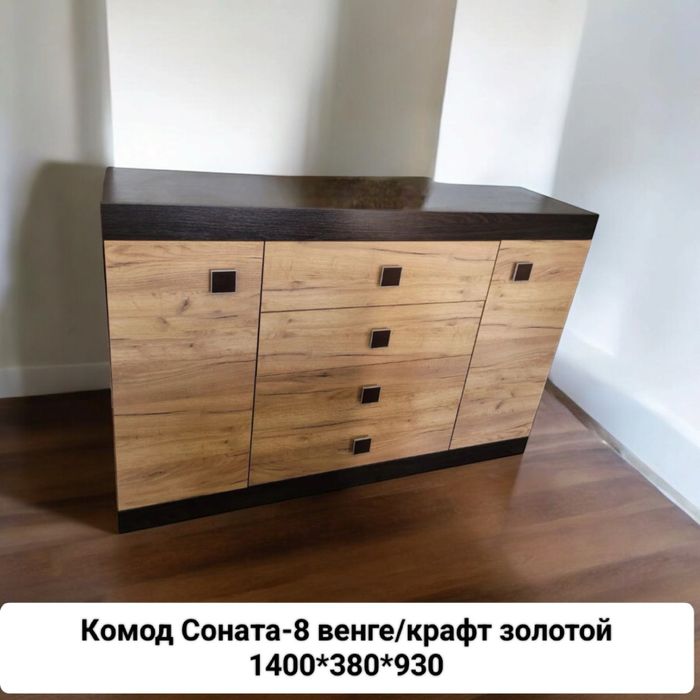 Комоди в наявності за складською ціною!! Комоды в наличии!