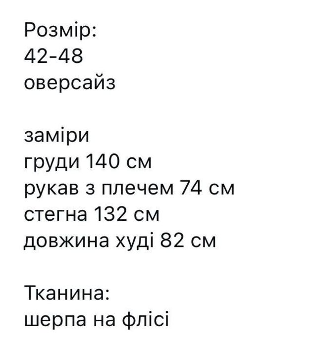 Худі з сумкою 42-48 розмір