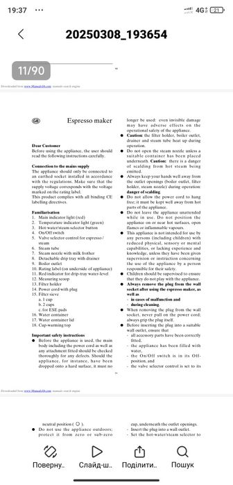 Кавоварка Severin KA 5987