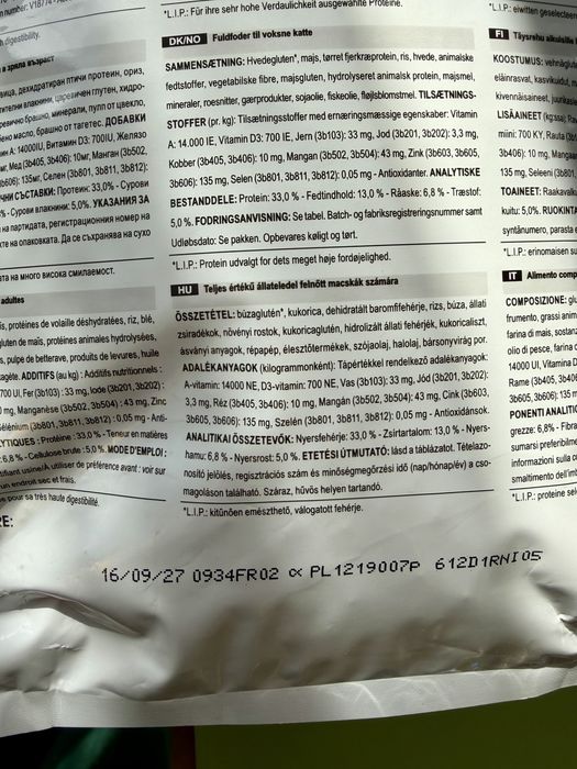 Royal Canin  Urinary корм для котів 2 кг