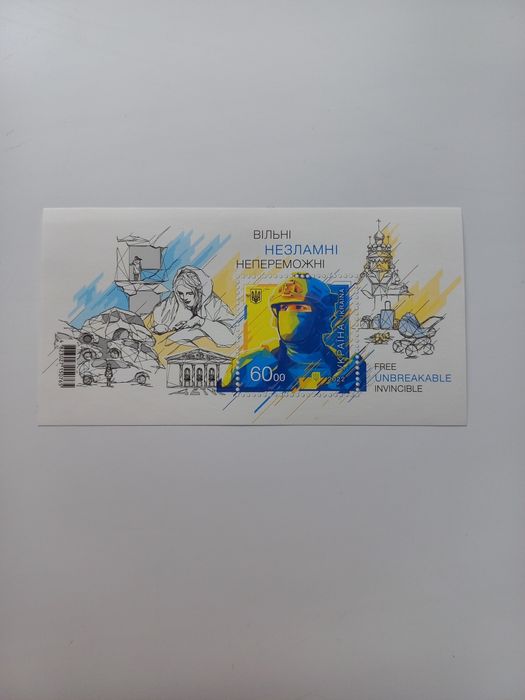 Поштові марки. Укрпошта