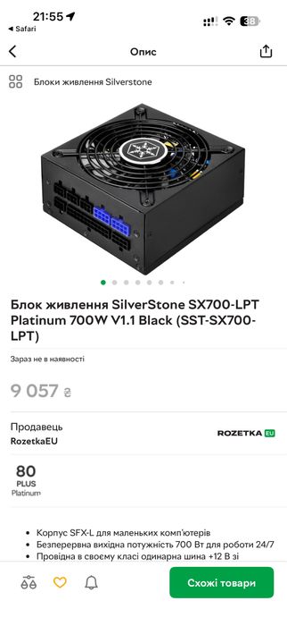 Fractal node 202 bk sff + silverstone sx700 lpt sfx блок micro itx