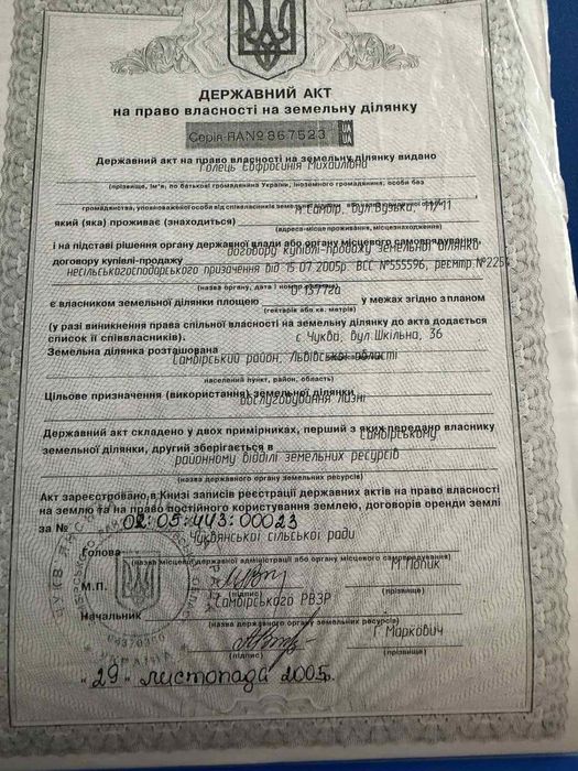 Продаж Приміщення  Самбір