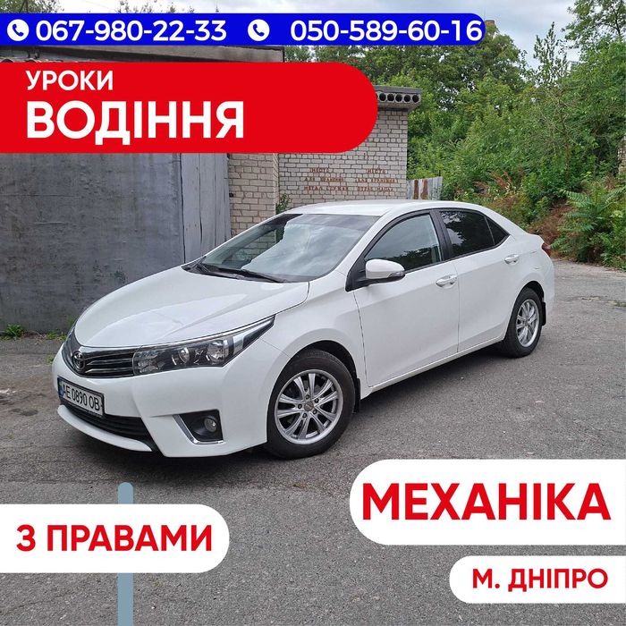 Уроки вождения Автомат,  Механика Инструктор по вождению