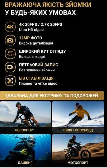 Екшн камера 4K Ultra HD Wi-F з пультом керування водонепроникна екшен
