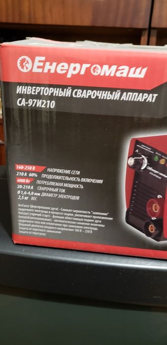 Сварочный аппарат Енергомаш