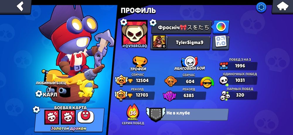 Аккаунт бравл старс