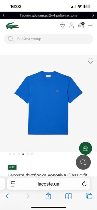 Lacoste футболка чоловіча Classic fit