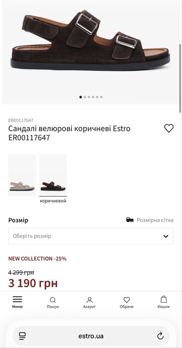 Estro сандалі шкіряні