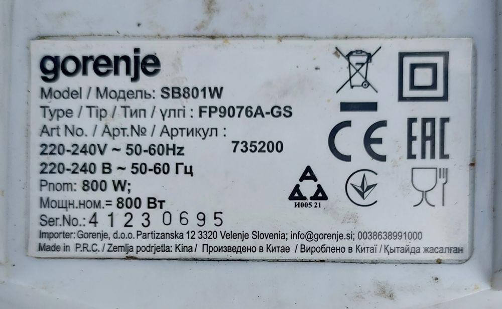 Двигун (мотор) кухонного комбайна Gorenje.