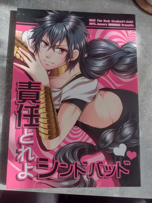 Doujinshi Magi: Labyrinth of Magic Judal Sindbad j. japoński