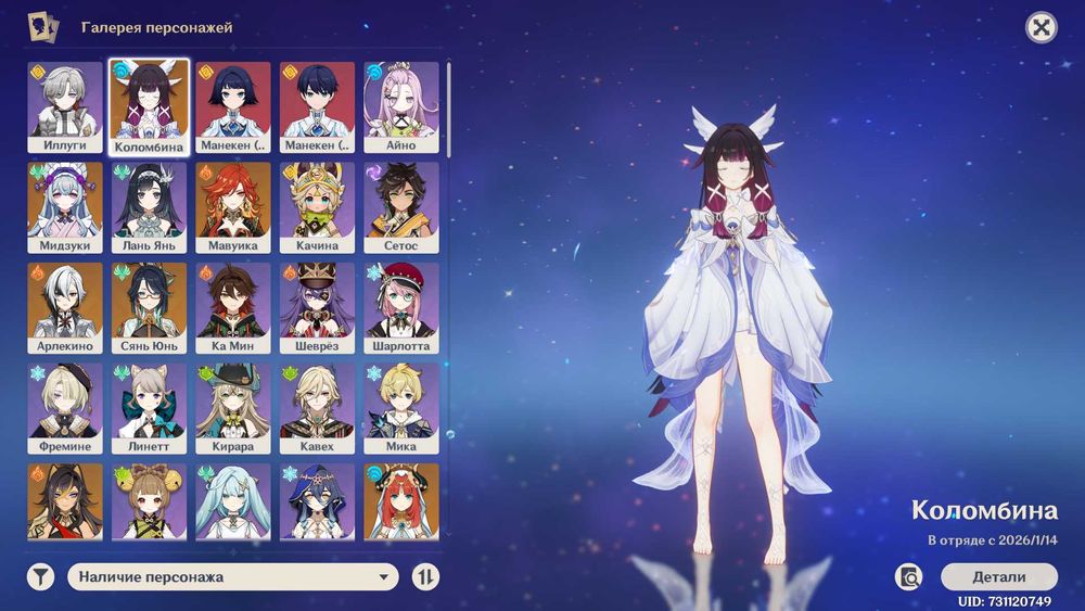 Обменяю аккаунт Genshin impact на Honkai star rail