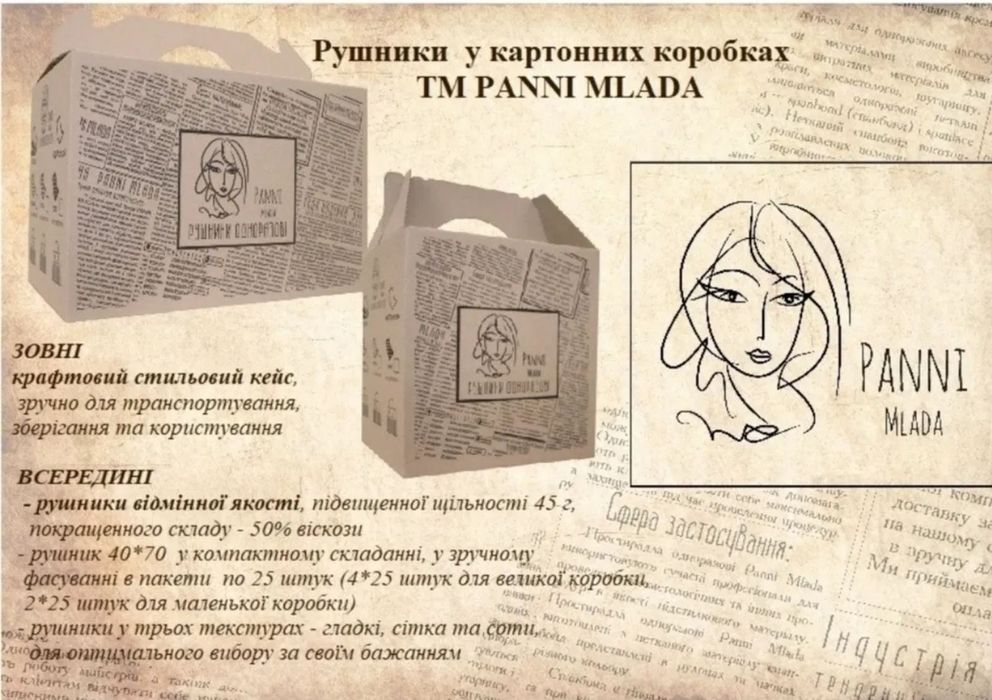 Рушники одноразові білі/гладкі PANNI MLADA 40×70 см (50 шт.).