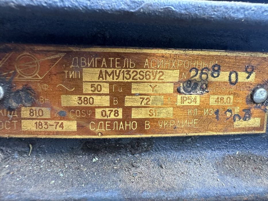 Продам электродвигатель 3 кВт 1000 об/мин
