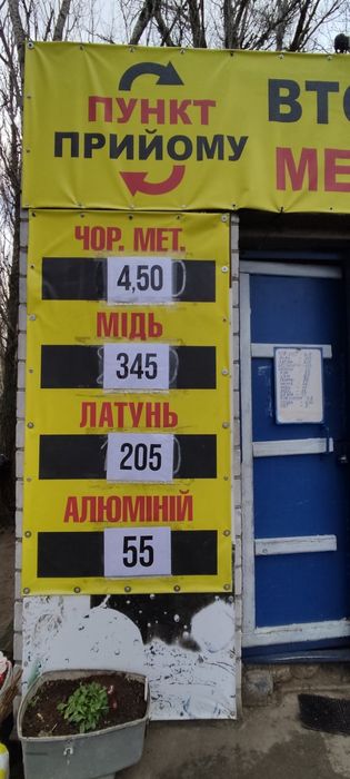 Покупаем металлолом и макулатуру