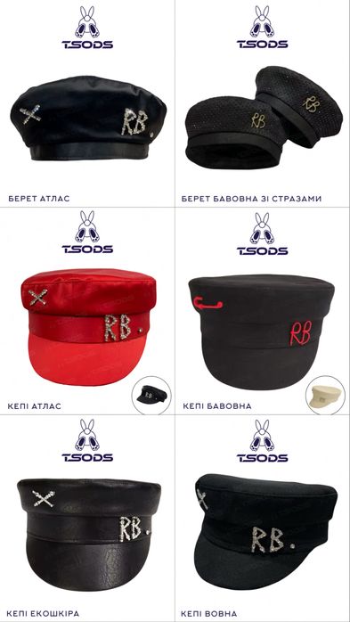 Руслан Багінський кепі атласний Ruslan Baginskiy кепка RB картуз берет