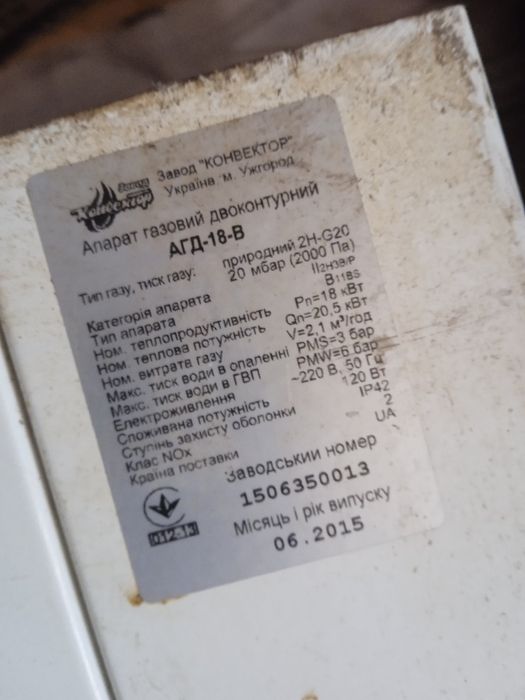 Котел тепловест запчастини