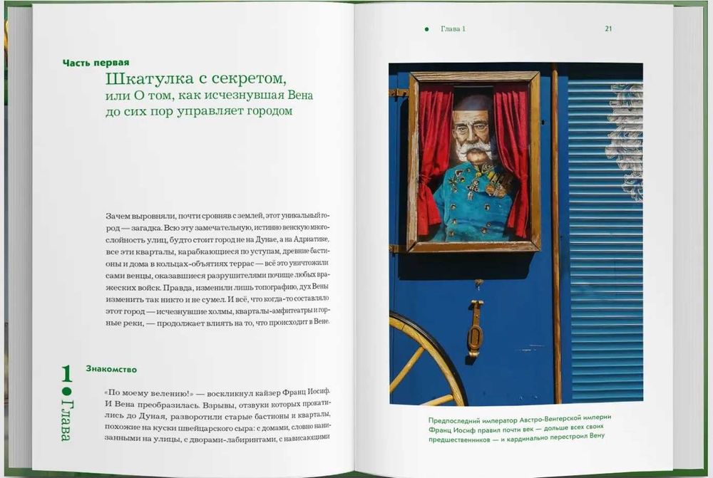 Афины: Вена, Венеция, Иерусалим, Стамбул - 5 книг Гений места (Слово)